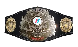 Пояс чемпиона для чемпионата Евразии по боевому самбо