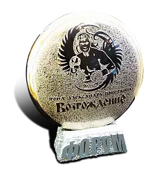 Приз "Форум" 